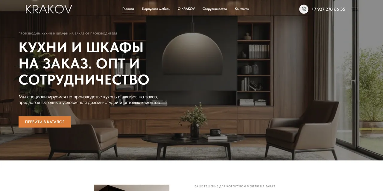 Краков мебель